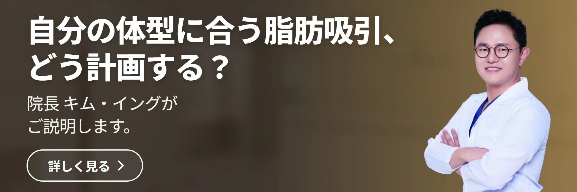 自分の体型に合う脂肪吸引、どう計画する？ — ロイヤルラインクリニック 公式サイト（日本語）へ